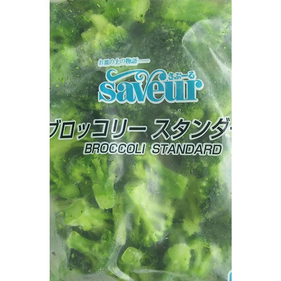 さぶーる　冷凍ブロッコリースタンダード　500ｇ（30-50個）×40Ｐ（Ｐ460円税別）　業務用　ヤヨイ