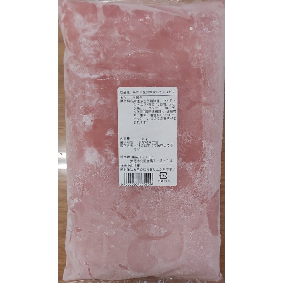 手作り愛知県産 いちじく ( いちぢく ) ゼリー 1kg×18P(P730円税別) 業務用 ヤヨイ|品揃え豊富!業務用食品問屋ヤヨイ