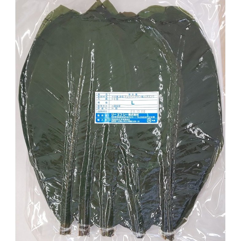 楽天市場】中国産 朴葉 乾燥ほうばの葉（S又はM）真空 20枚x50P（P330