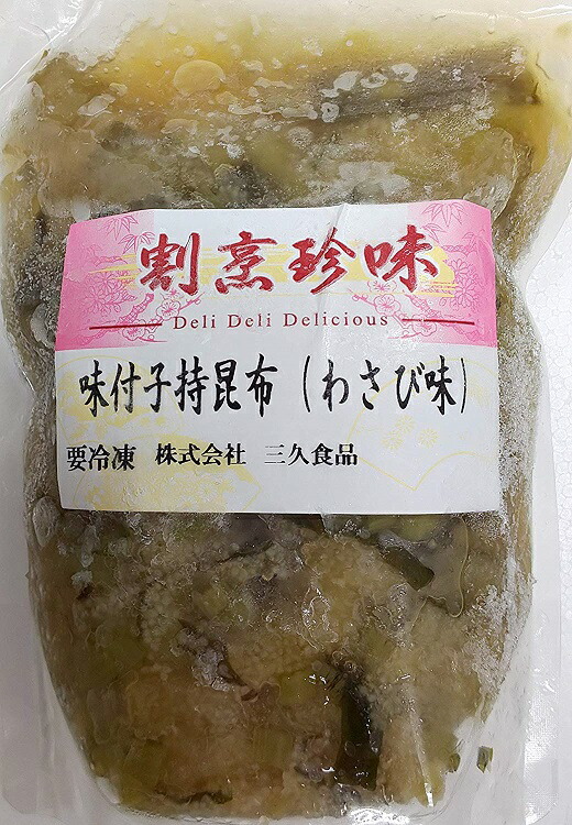 超激得SALE 天然 味付子持昆布 わさび味 500ｇ×12p P1560円税別 業務用 ヤヨイ fucoa.cl