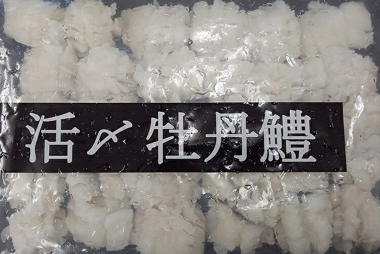 中国産　活〆牡丹鱧　300ｇ（30個）×24Ｐ（Ｐ1,760円税別）骨切り鱧　業務用　ヤヨイ