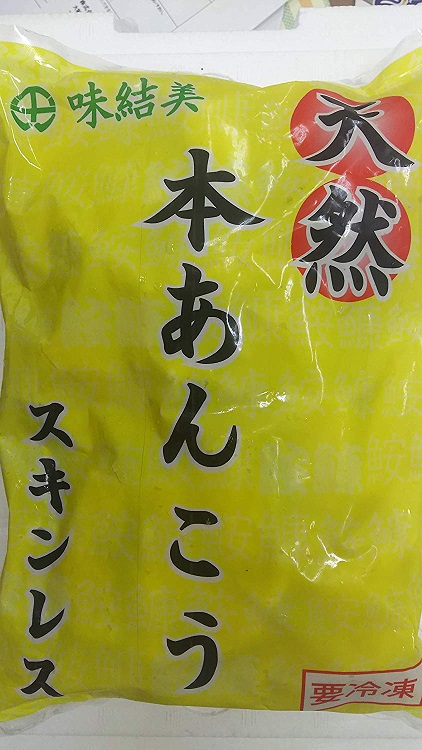 在庫限り 楽天市場 あんこうカット 骨取り 1kg 約45 50個 12袋 ｐ1300円税別 業務用 ヤヨイ 品揃え豊富 業務用食品問屋ヤヨイ 即納最大半額 Www Lexusoman Com