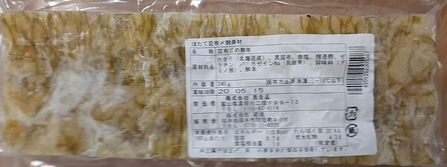 ほたて昆布〆 刺身用 240g×48p(P1,820円税別)業務用 ヤヨイ ほたて昆布〆 刺身用 240g×48p(P1,820円税別)業務用 ヤヨイ