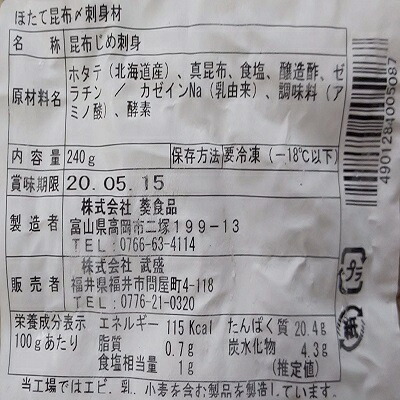 ほたて昆布〆 刺身用 240g×48p(P1,820円税別)業務用 ヤヨイ ほたて昆布〆 刺身用 240g×48p(P1,820円税別)業務用 ヤヨイ