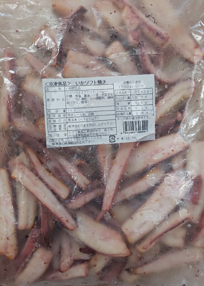 楽天市場 激安 いかソフト焼き １ｋｇ 15p P1780円税別 冷凍ヤヨイ 業務用 品揃え豊富 業務用食品問屋ヤヨイ