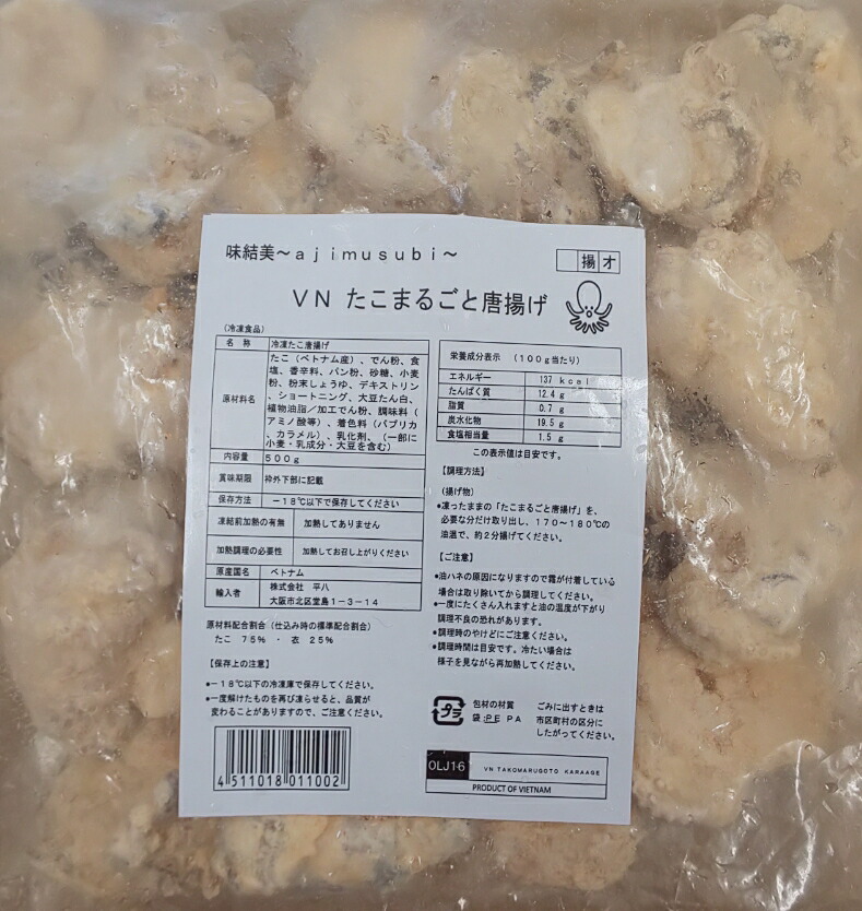 たこまるごと唐揚げ　500ｇ（個約10-30ｇ）×20Ｐ（Ｐ890円税別）業務用　ヤヨイ