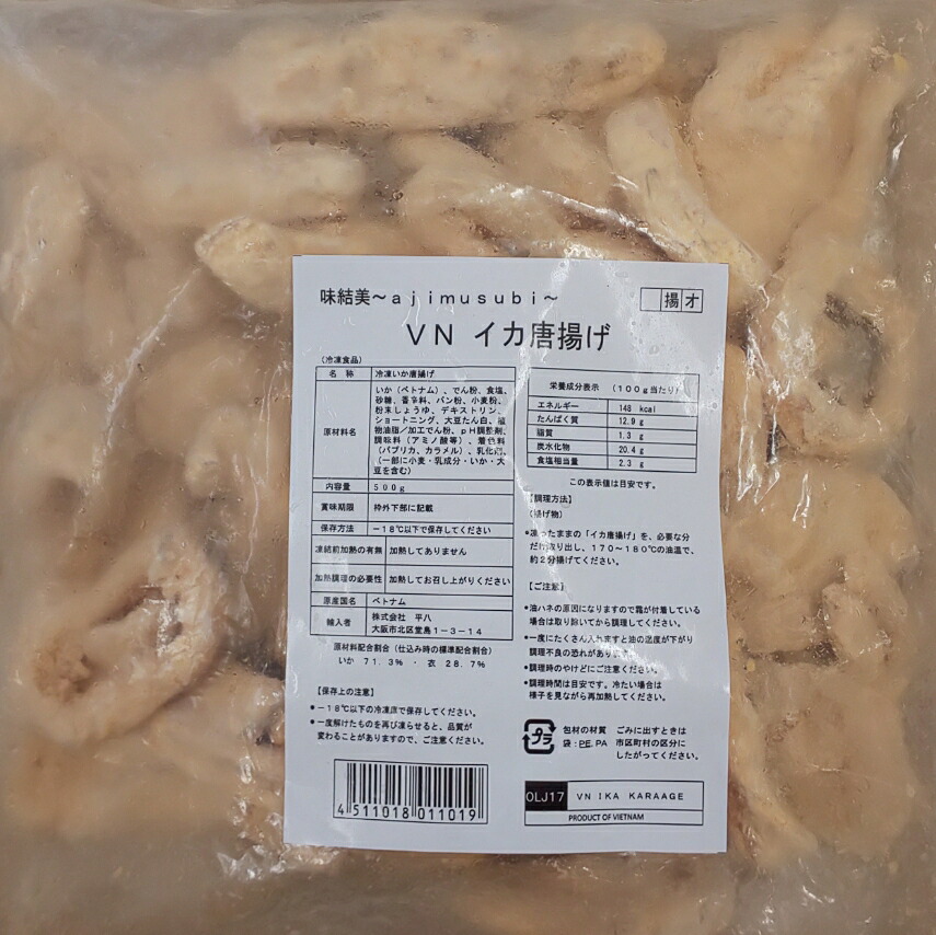 いか唐揚げ　500ｇ（個7-12ｇ）×20Ｐ（Ｐ630円税別）業務用　ヤヨイ