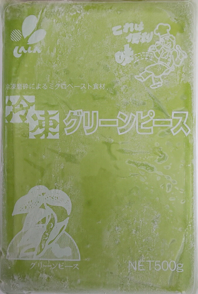 しんしん グリーンピースペースト 500g×20P(P730円税別)冷凍 業務用 ヤヨイ