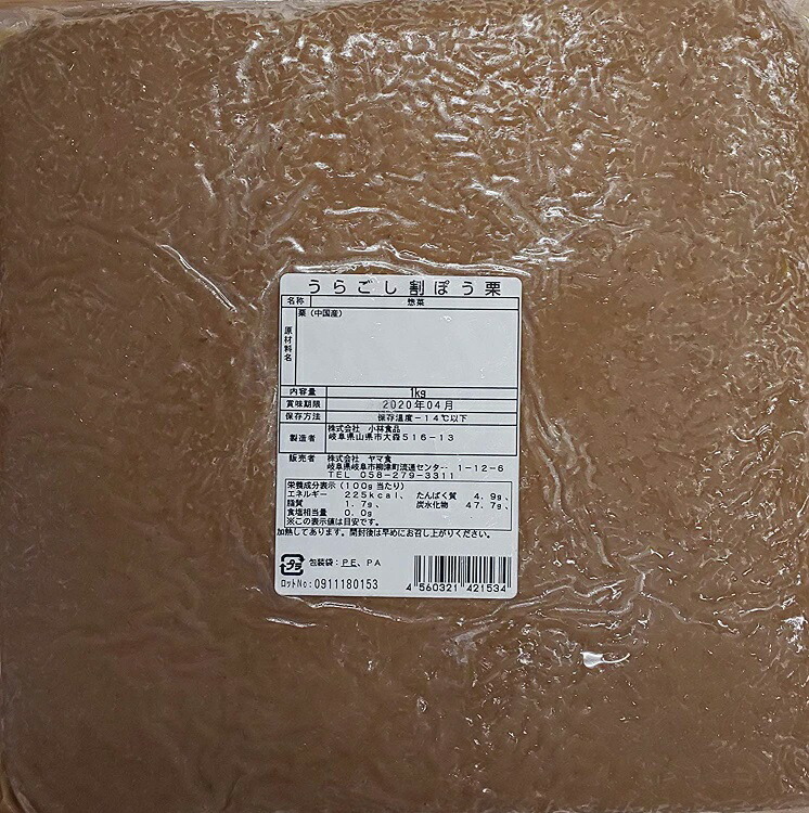 中国産　栗ペースト ( 裏ごし割烹栗 )　無糖　1kg×10Ｐ（Ｐ1380円税別）　冷凍　業務用　ヤヨイ