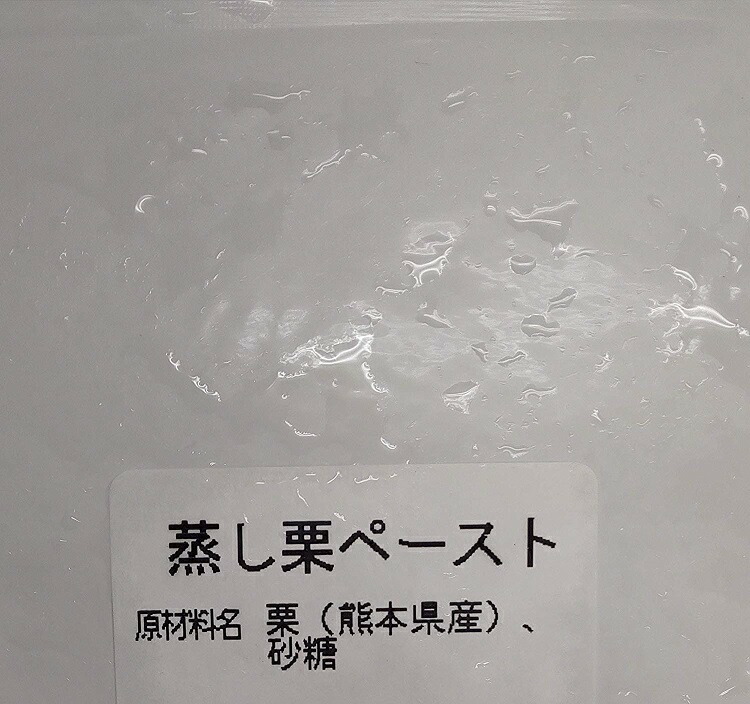 国産(熊本県産） 蒸し栗ペースト ( 和栗ペースト ) 　500ｇ×20Ｐ（P2080円税別）　冷凍 業務用　ヤヨイ