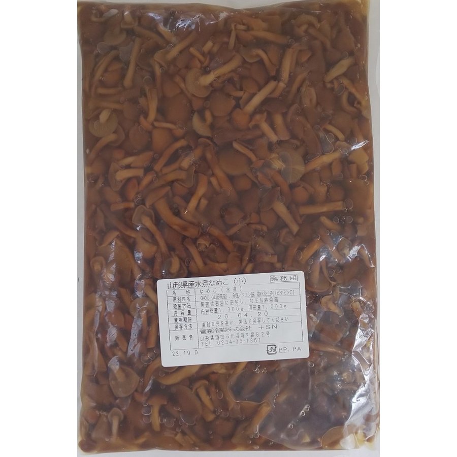 国産（山形県産）なめこ水煮　小　1.3Kg（固形1Kg）x12Ｐ（Ｐ1,270円税別）常温　業務用　ヤヨイ