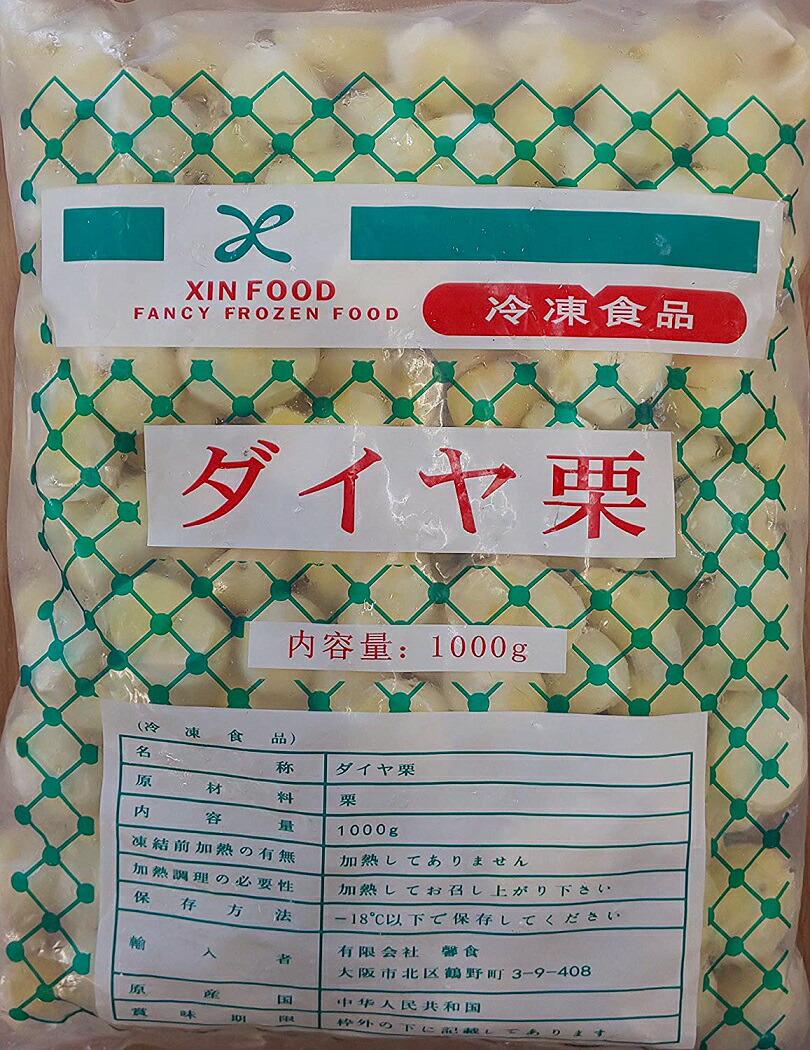 冷凍 栗剥き身 M ムキ栗 1ｋｇx10袋 袋1300円税別 ダイヤ栗 S Lサイズの下記に取り扱いあります 業務用 ヤヨイ 最大76%OFFクーポン