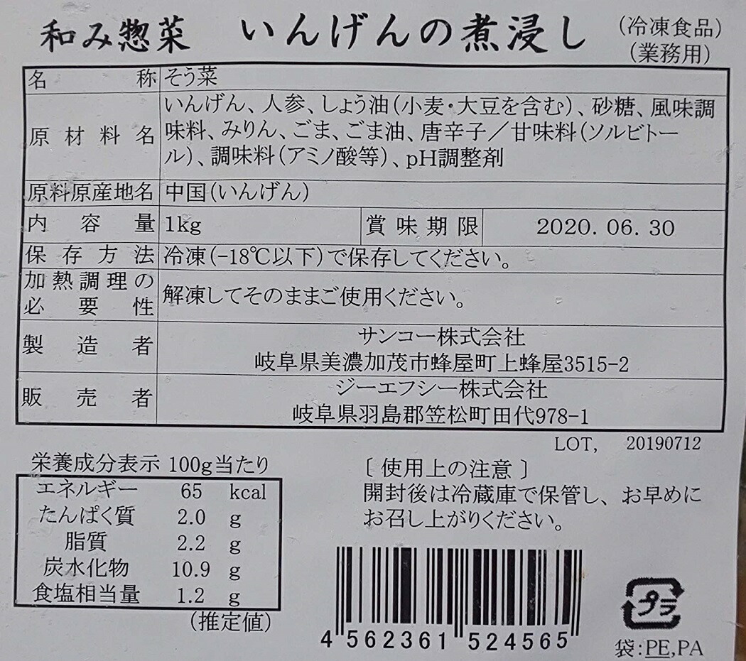 ヤヨイ 品揃え豊富 業務用食品問屋ヤヨイいんげんを煮浸しして冷凍してあります 和風惣菜 いんげんの煮浸し 業務用 惣菜 1kgx12p p1510円税別 業務用 煮物 小鉢 早割クーポン高評価 惣菜 ヤヨイ 品揃え豊富 業務用食品問屋ヤヨイいんげんを煮浸しして冷凍してあります 和風惣菜 いんげんの煮浸し 業務用 惣菜 1kgx12p p1510円税別 業務用 煮物 小鉢 早割クーポン高評価 惣菜