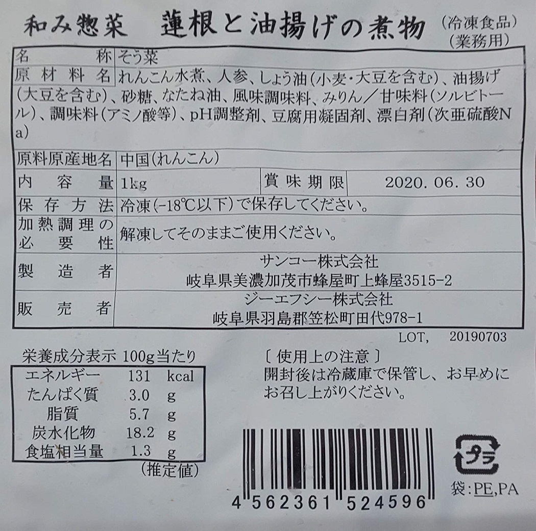 正規品 楽天市場 惣菜 蓮根と油揚げの煮物 1ｋｇx12p P1360円税別 冷凍 業務用 業務用 ヤヨイ 品揃え豊富 業務用食品問屋ヤヨイ 即納 最大半額 Lexusoman Com