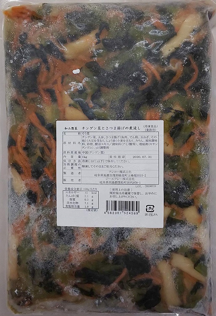 超歓迎 惣菜 チンゲン菜 と さつま揚げ の 煮浸し 1ｋｇx12p P1240円税別 業務用 冷凍 ヤヨイ 激安ブランド Www Lexusoman Com