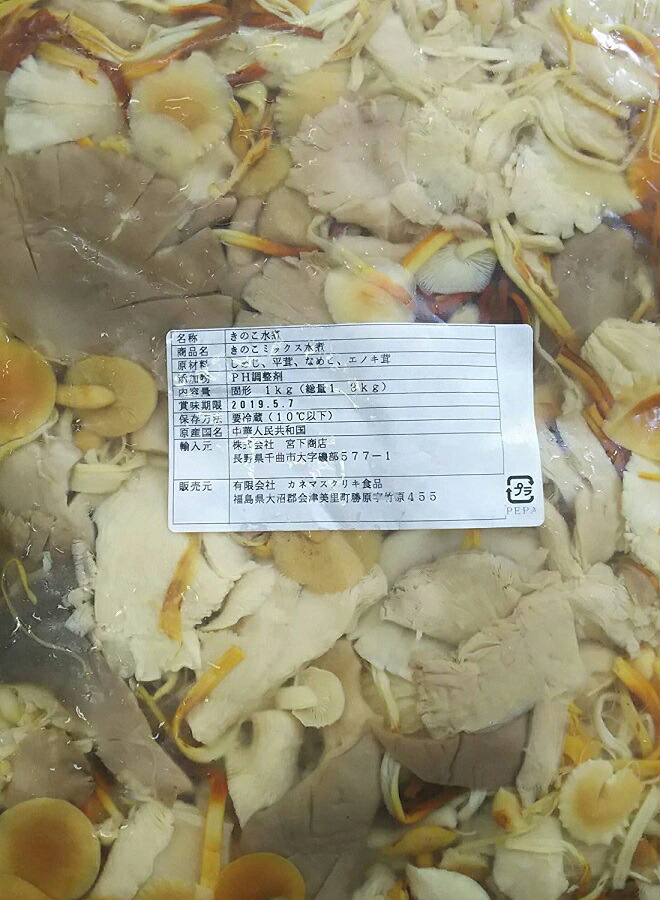 楽天市場】国内加工 あみ茸（いくち）水煮（Ｓ）１ｋｇ（固形750ｇ）×15ｐ（ｐ1750円税別） 業務用 ヤヨイ 下記に（Ｍ)も記載あり 塩漬けも記載あり  : 品揃え豊富！業務用食品問屋ヤヨイ