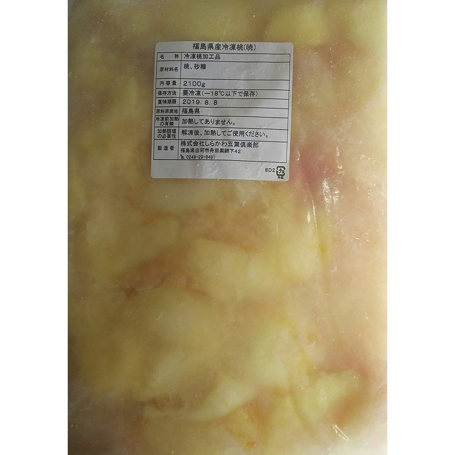 国産（福島県）桃の糖漬け　 2kg×6Ｐ（Ｐ3885円税別）冷凍　種なし、皮無し 業務用　ヤヨイ
