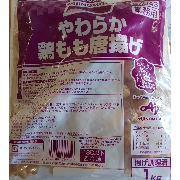 楽天市場】【お値打品】鶏もも肉（ブラジル産又はタイ産）30g-40g