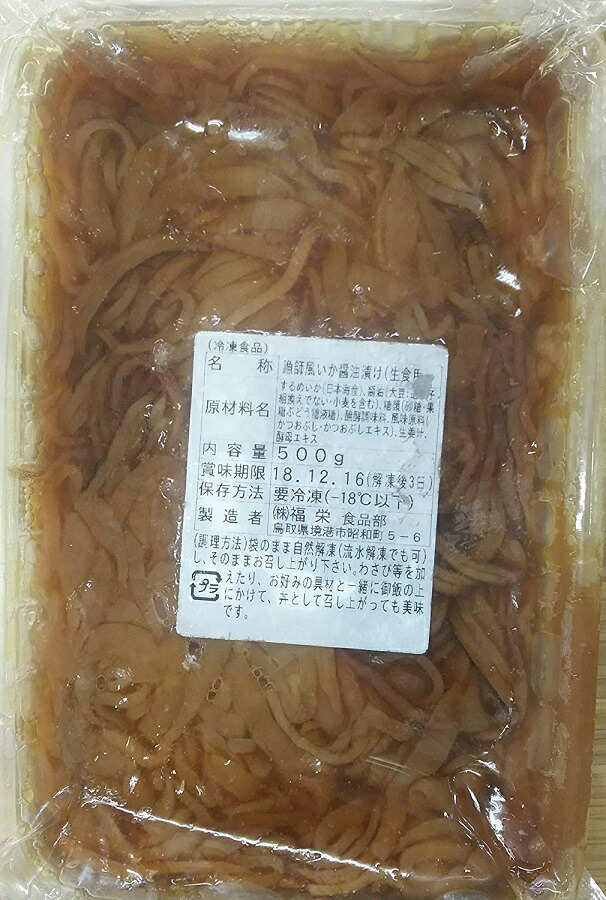 絶品　漁師風いか醤油漬け（生食用）500ｇ×20Ｐ（Ｐ2020円税別）ヤヨイ　業務用