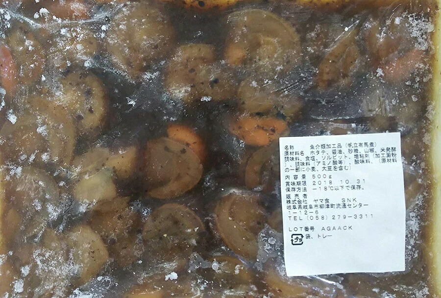 帆立有馬煮・大粒　500ｇ（約27個）×20ｐ（ｐ2,340円税別）業務用　ヤヨイ　冷凍 32,854円