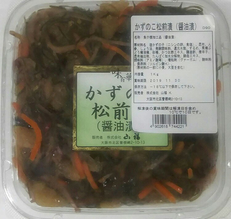 数の子松前漬け(醤油) 1kg×12p(P2820円税別)業務用 ヤヨイ|品揃え豊富!業務用食品問屋ヤヨイ