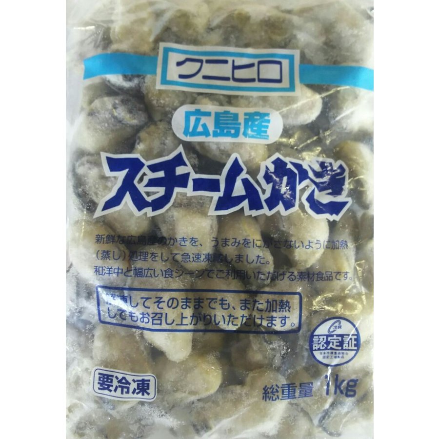 国産（広島県）スチーム牡蠣（Ｓ）1ｋｇ×10Ｐ（Ｐ3,640円税別）　業務用　ヤヨイ