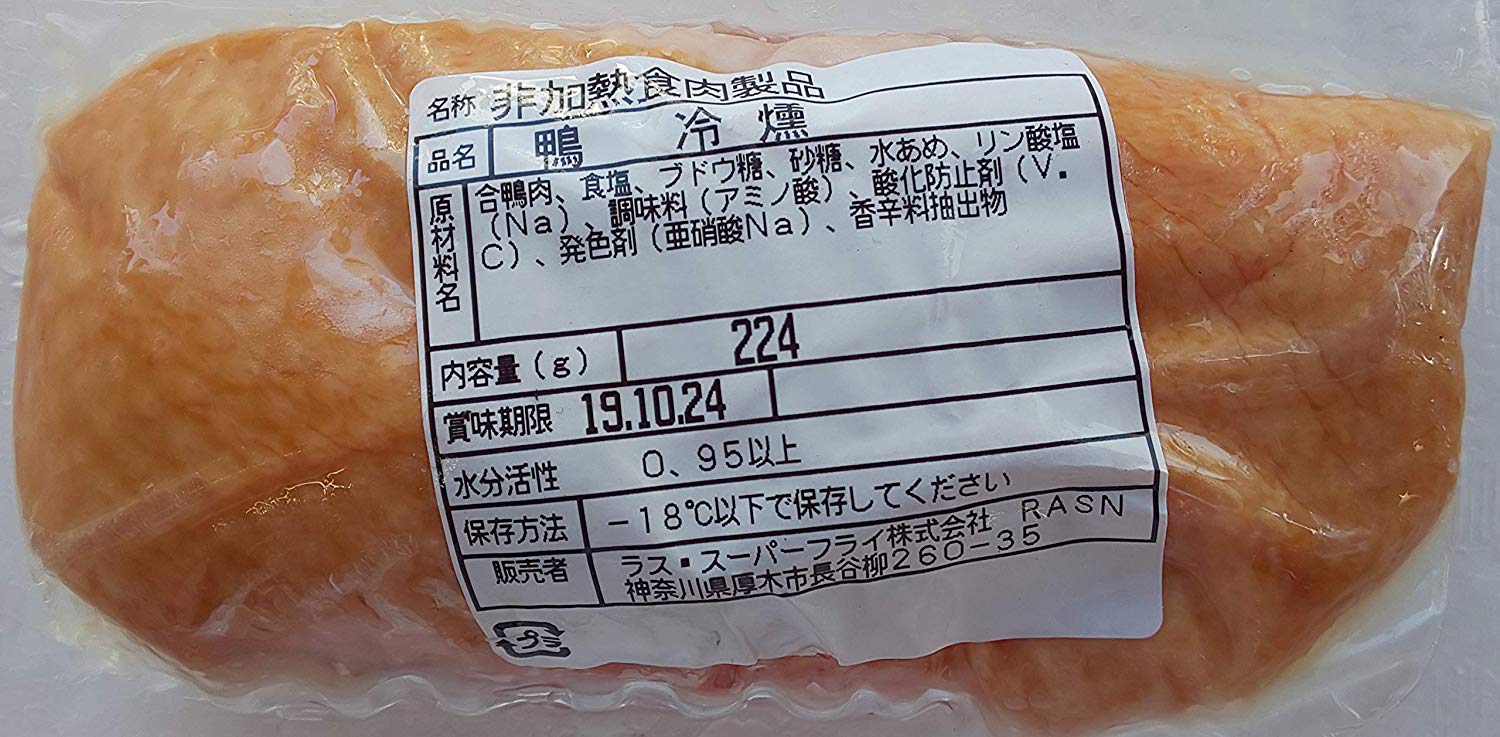 鴨 冷燻（ 不定貫 ）30P ( P約250ｇ )（Kｇ4450円税別） 業務用　冷凍　絶品　生ハム