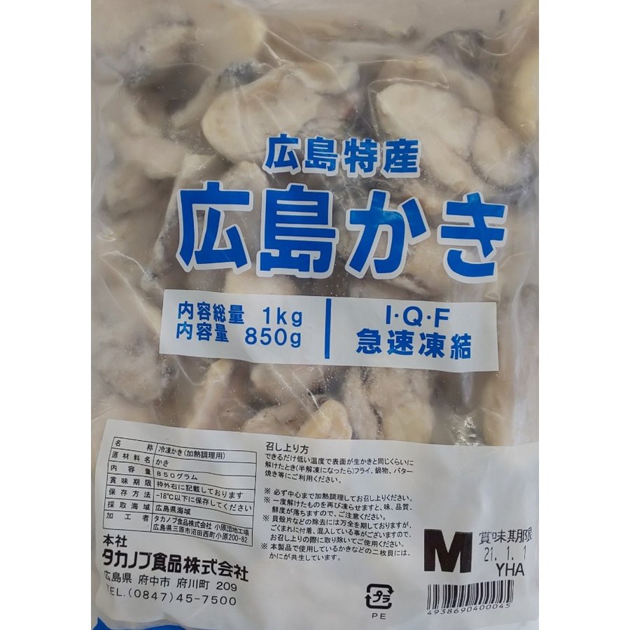 楽天市場 広島産 冷凍牡蠣かき ２ｌ 1ｋｇ 10袋 袋1690円税別 業務用 ヤヨイ 品揃え豊富 業務用食品問屋ヤヨイ