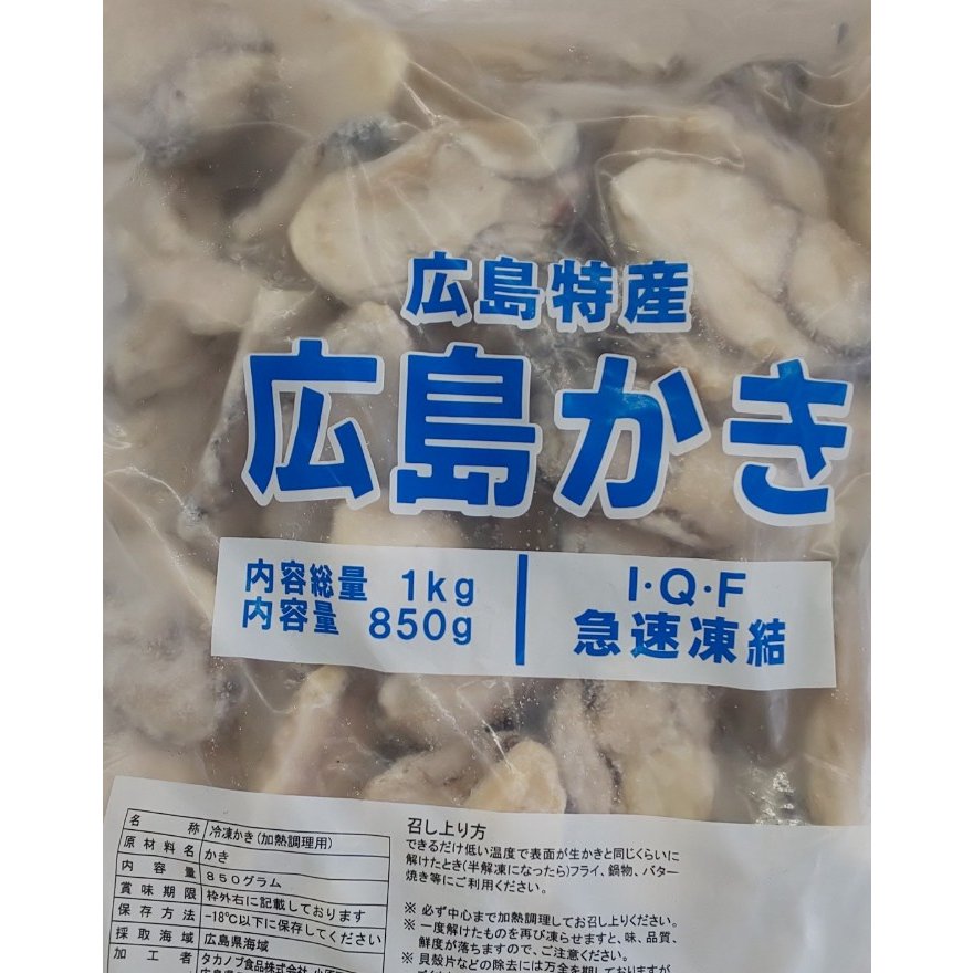 全日本送料無料 楽天市場 広島産 冷凍牡蠣かき ２ｌ 1ｋｇ 10袋 袋1690円税別 業務用 ヤヨイ 品揃え豊富 業務用食品問屋ヤヨイ 最高の Lexusoman Com