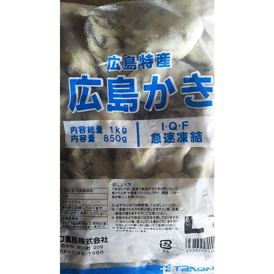 広島産　冷凍牡蠣かき（Ｌ）1ｋｇ×10袋（袋2410円税別）　業務用　ヤヨイ