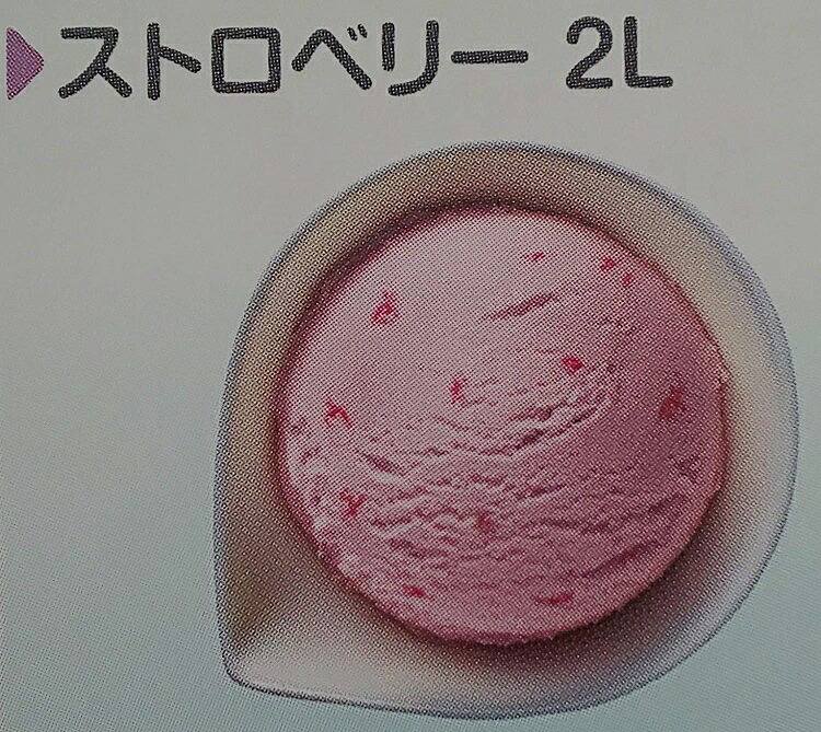 ロッテアイス ストロベリー 2L×8Ｐ（P1400円） 冷凍 業務用 アイスクリーム ロッテアイシス