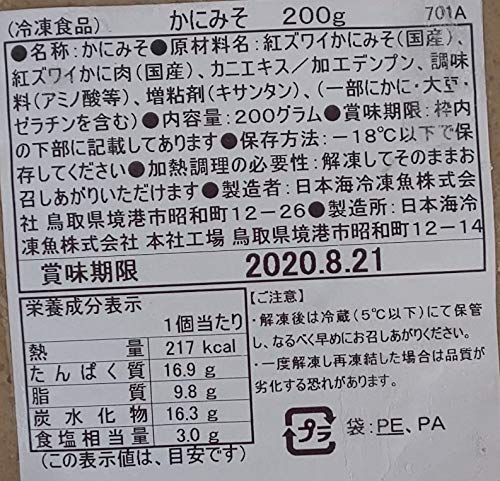 新着商品 国産 かにみそ チューブ 1kg 0ｇ 30p P630円税別 冷凍 業務用 ヤヨイ 全国宅配無料 Bekament Com