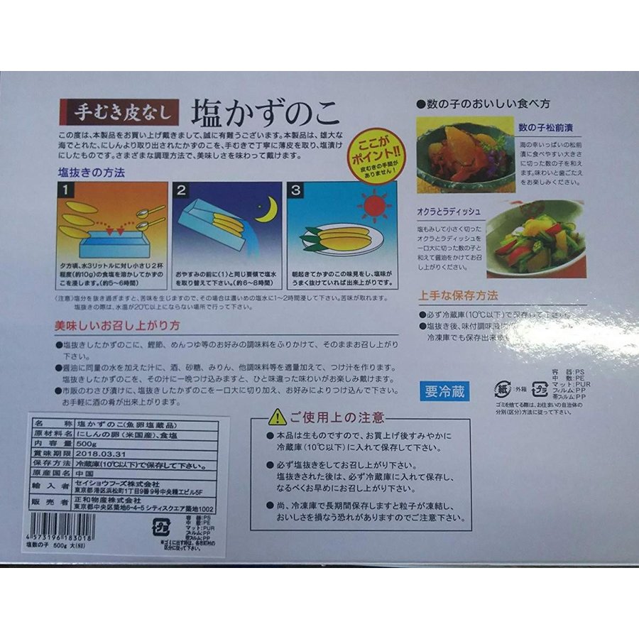 塩数の子 大 中 手むき皮なし 化粧箱 500ｇ ｐ P2450円税別 限定品 ヤヨイ 品揃え豊富 業務用食品問屋ヤヨイ贈り物にも最高です 売り切れてたらお許し下さい 数の子 激安