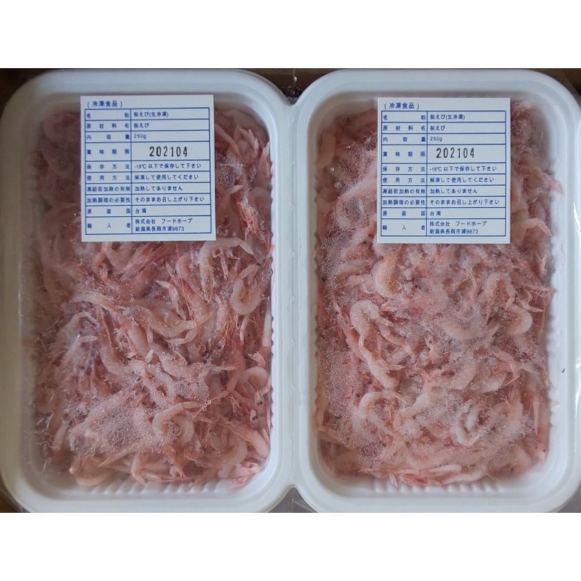 格安saleスタート エビ 台湾産 生冷 桜海老 刺身用 500ｇxｐ ｐ10円税別 業務用 ヤヨイ 生さくら海老 送料込 Applefaces Co