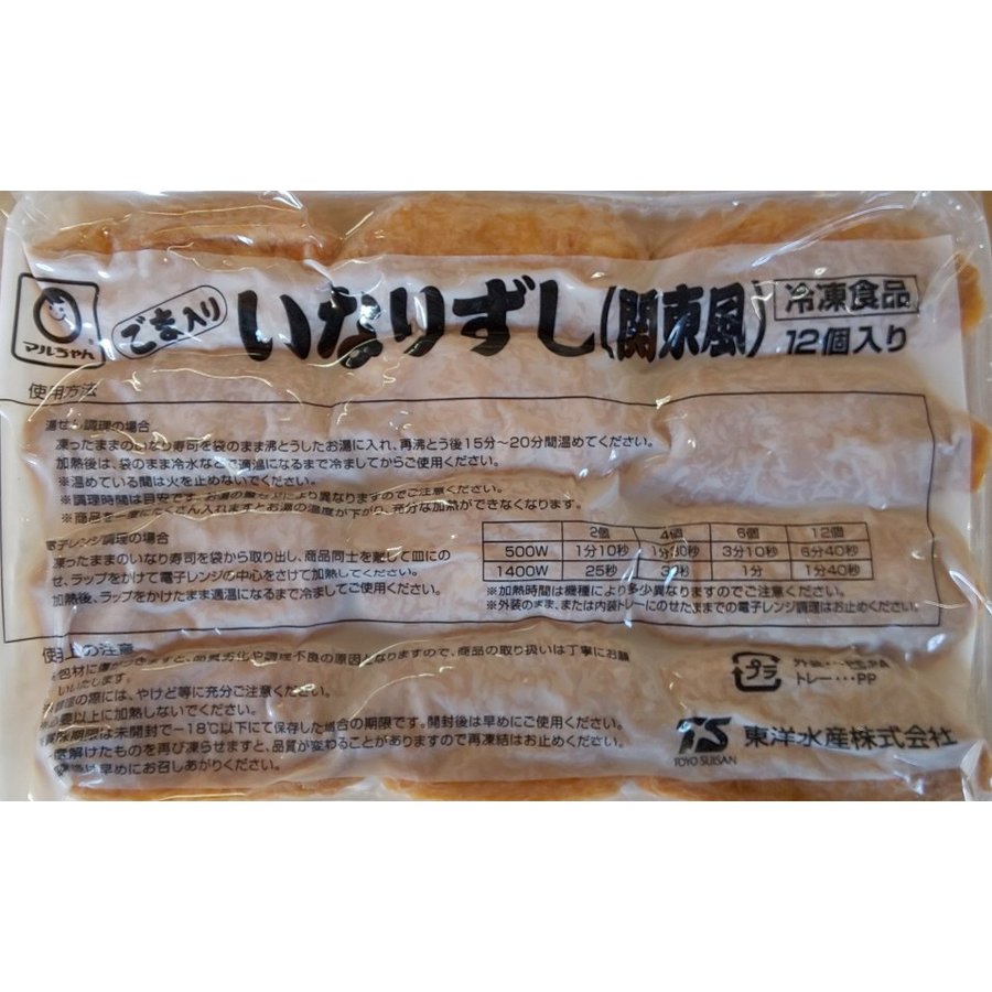 楽天市場】オーケー食品 味付すしあげ（柚子）TL四角 60枚×32P（P670円税別）業務用 ヤヨイ : 品揃え豊富！業務用食品問屋ヤヨイ