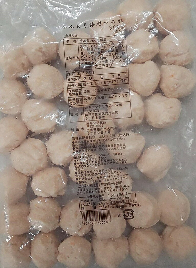 ふんわり海老つみれ(小)500g(約44粒)×24P(P940円税別) 業務用 ヤヨイ 冷凍|品揃え豊富!業務用食品問屋ヤヨイ