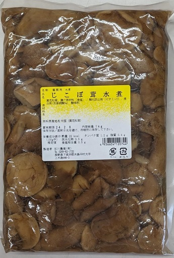 国内加工　じこぼ茸水煮　1Kgｘ15P（P1,520円税別）常温　ヤヨイ　業務用