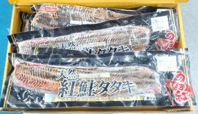 刺身 紅鮭タタ　9kg(kg4,790円税別）生食用　業務用　ヤヨイ　背のみ 30,263円