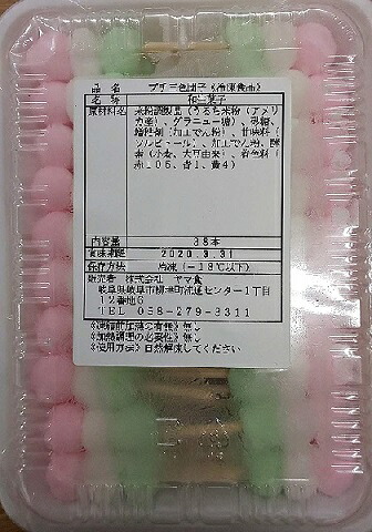 和生菓子　プチ三色団子　38本&times;32P（P890円税別） 三色だんご　冷凍　業務用　ヤヨイ｜品揃え豊富！業務用食品問屋ヤヨイ