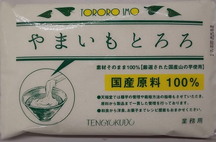 日本産 楽天市場 井上天極堂 冷凍やまいもとろろ芋 １ｋｇ 10ｐ P1840円税別 業務用 ヤヨイ 品揃え豊富 業務用食品問屋ヤヨイ 偉大な Jurnalselulosa Org