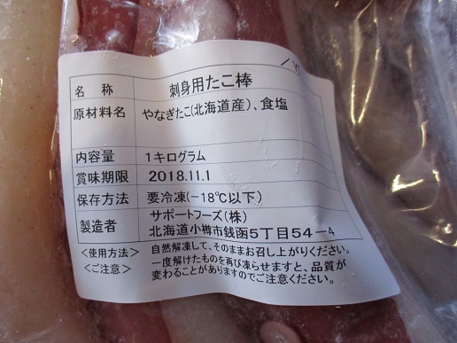 プロ 業務用食材 食品問屋たこ 刺身用たこ棒 1ｋｇ 5p ｋｇ 3 350円税別 タコ刺し 業務用 ヤヨイ 品揃え豊富 業務用食品問屋ヤヨイ