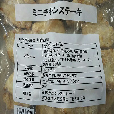 惣菜　ミニチキンステーキ　1ｋｇ（約25個）×10Ｐ（ｐ1372円税別）業務用　ヤヨイ
