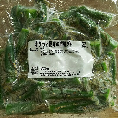 日本全国送料無料 小鉢 オクラと昆布の旨塩タレ 800ｇ 12ｐ ｐ1000円税別 業務用 ヤヨイ 超人気の Vancouverfamilymagazine Com