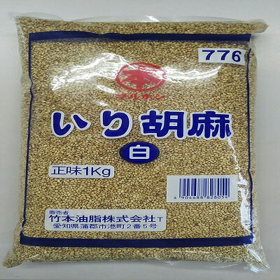 業務用　マルホン　いり胡麻（白）１kg×12袋Ｐ（Ｐ820円税別）ヤヨイ