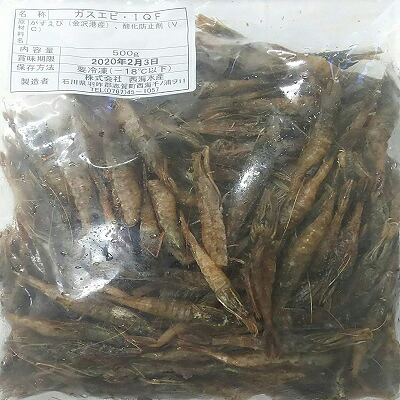 石川県産（金沢港産）ガスエビＩＱＦ 500ｇ&times;24Ｐ（Ｐ1070円税別）冷凍　加熱用 業務用　ヤヨイ｜品揃え豊富！業務用食品問屋ヤヨイ