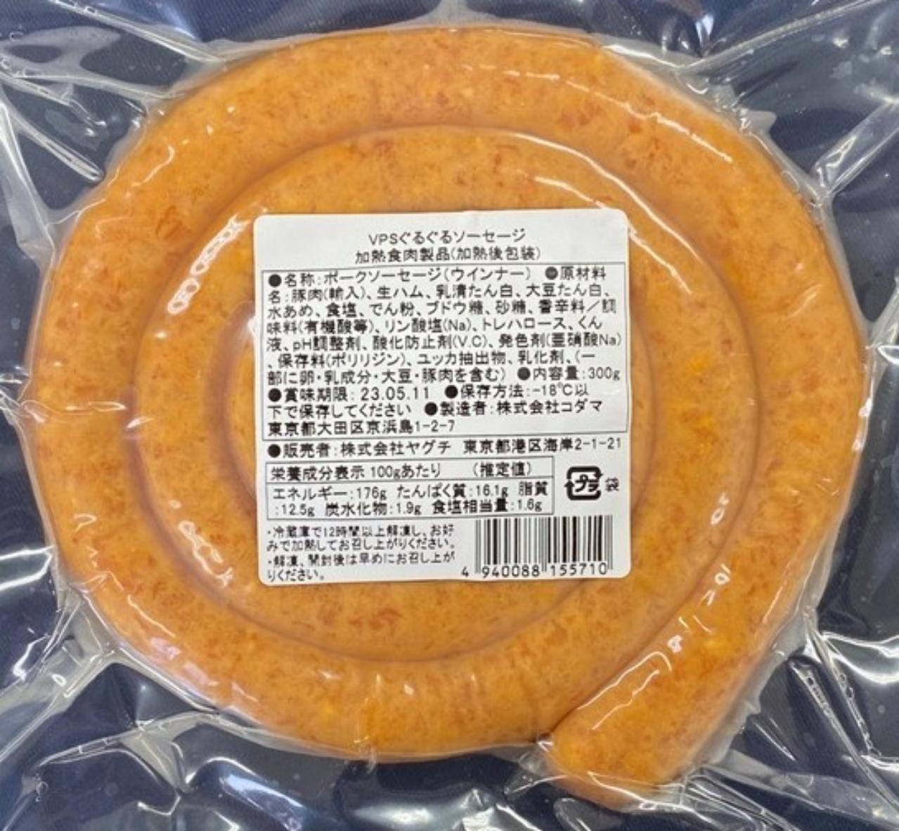 ヤグチ　VSP　ぐるぐるソーセージ　300ｇ×40P（P495円税別）業務用　ヤヨイ
