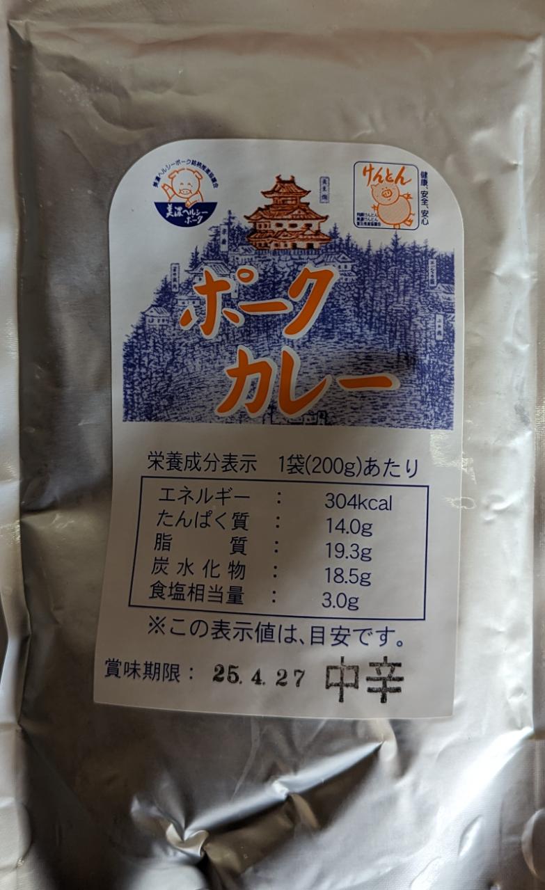 岐阜県けんとん ポークカレー 200g×100P(P360円税別)常温 業務用 ヤヨイ|品揃え豊富!業務用食品問屋ヤヨイ