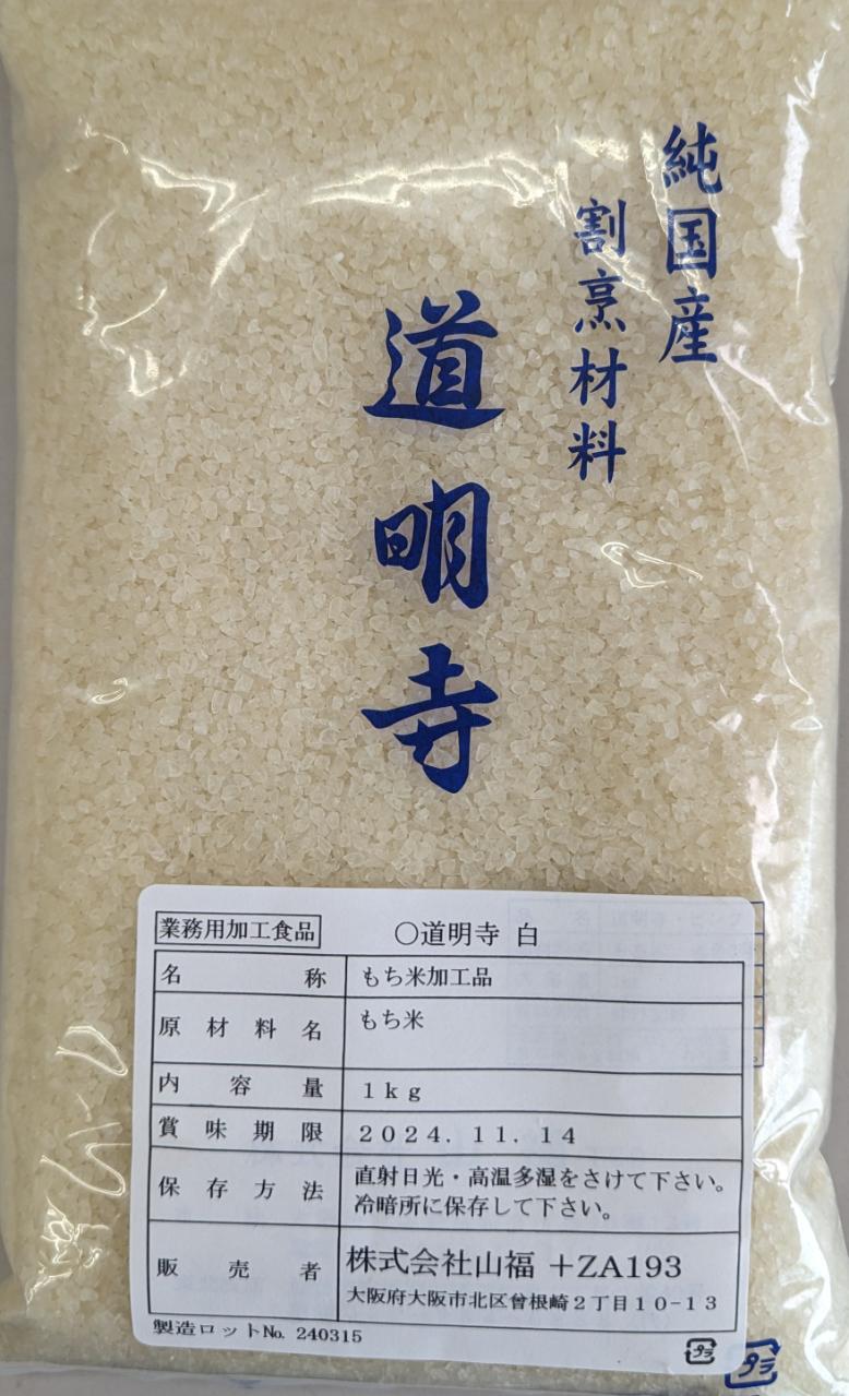 楽天市場】道明寺粉（導明寺粉）業務用25Kg どうみょうじ粉 桜餅原料