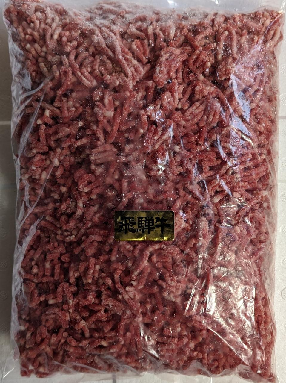 黒毛和牛　飛騨牛ミンチ　1Kg×12P（P2,150円税別）冷凍　業務用　ヤヨイ