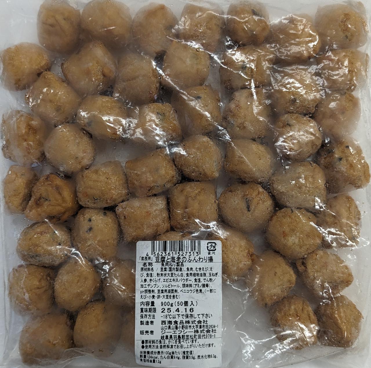 魚肉ねり製品　豆腐と海老のふんわり揚　900ｇ（50個）×10P（Ｐ1,440円税別）冷凍　業務用　ヤヨイ